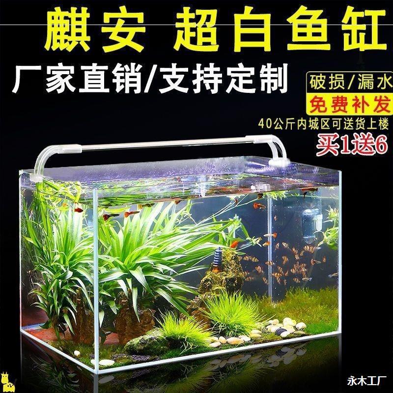 热销加厚超白玻璃鱼缸长方形大小型乌龟缸造景水族箱水草客厅