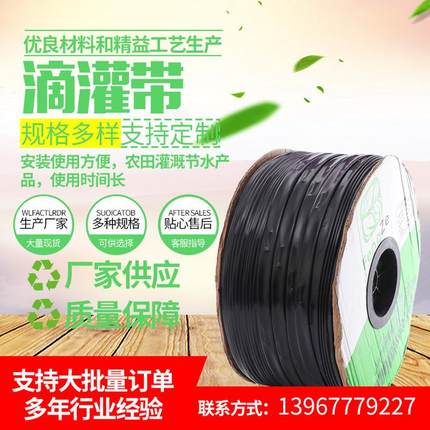 16内镶滴灌管滴灌带滴水管农用大棚蔬菜节水灌溉滴管带微喷贴片式
