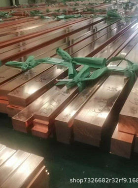 现货紫铜排导电机房接地用t2母线铜排 黄铜棒紫铜板 扁条铜方散热