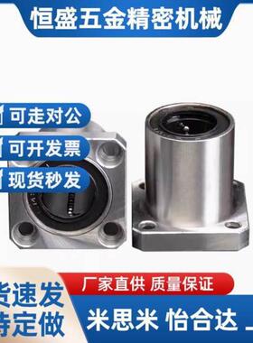 替米思米直线轴承LHFS5 LHFSW6 8 10 12 13 16 20 25 30 35 40 50