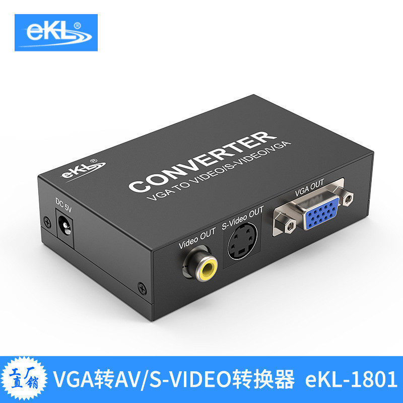 eKL-1801 vga转av转bnc视频转换器电脑转电视 vga转s端子