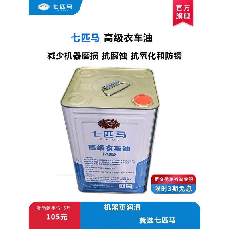 大桶15斤电动缝纫机专用机油电脑平车润滑白油针油桶装衣车车