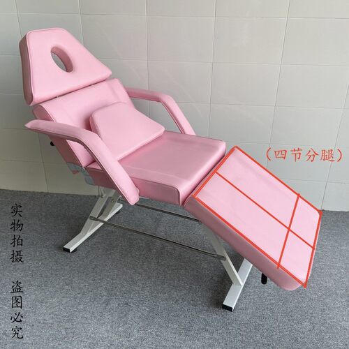 美容床按摩床可调开式坐椅可调式美发水疗分折叠分叉腿睫毛延伸椅