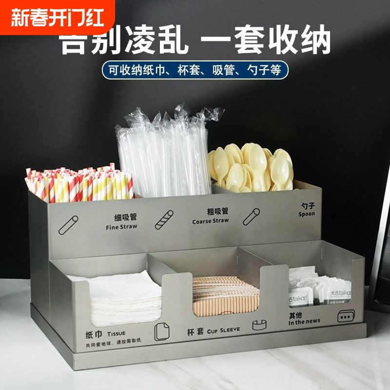 咖啡奶茶店吸管纸巾勺子连体收纳盒整套餐饮桌面吧台多功能收纳盒