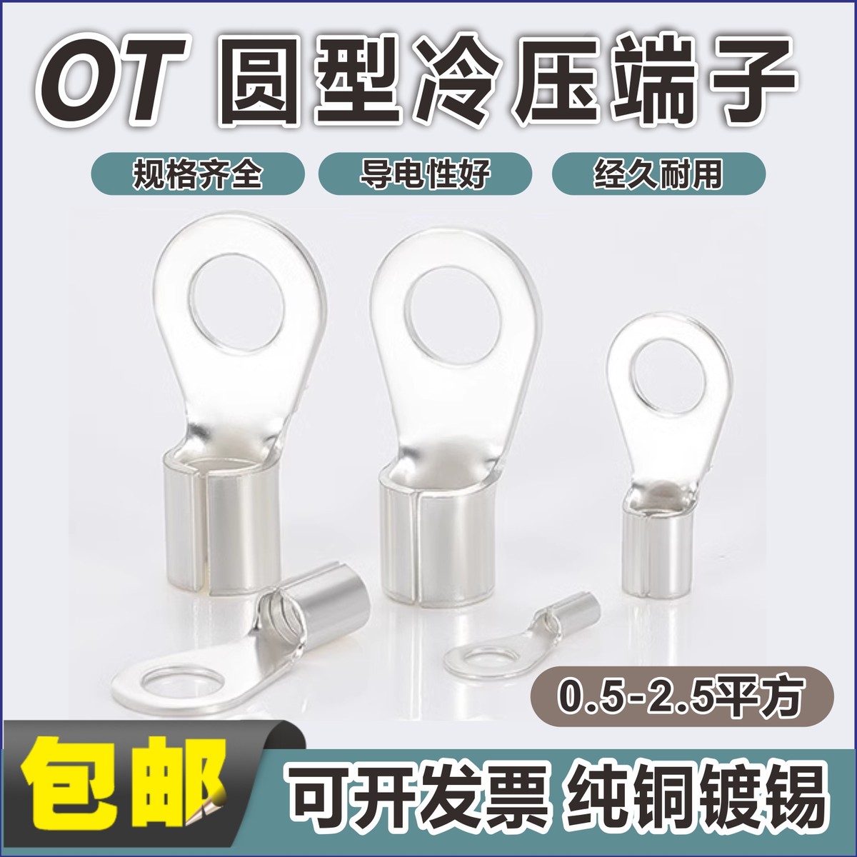 裸O型冷压端子OT1-3/4/5/6/8/10/12 OT0.5 1.5 2.5MMO型接线端子