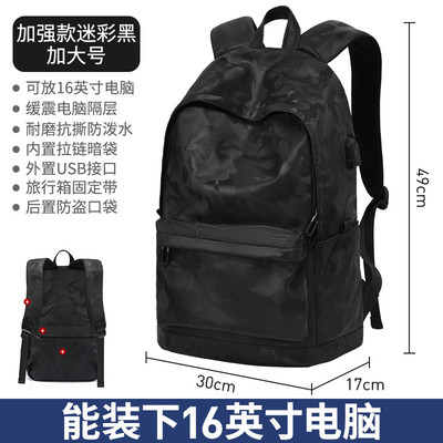 大容量双肩包男士电脑背包商务休闲防水旅行包大学生初中书包新款