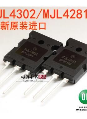 安森美ON MJL4281AG MJL4302AG 大功率对管 MJL4302/MJL4281 配对