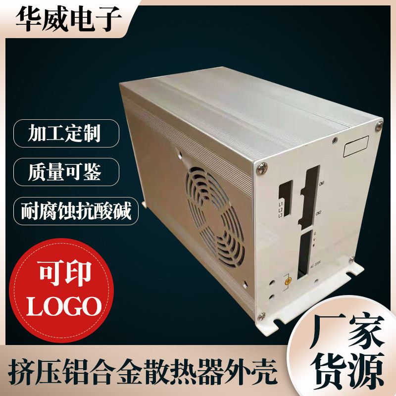 批发铝合金机箱外壳挤压大功率散热器仪表仪器电源机箱外壳