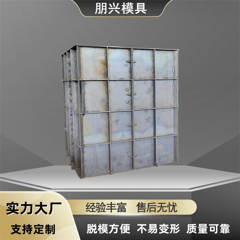 检查井模具雨水井污水井方形电力井模具预留孔模板双篦雨水口模具