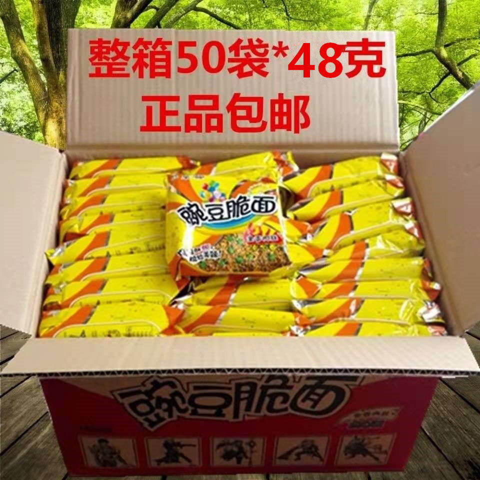 新货金象康原（京都）豌豆脆面 金香肉丝 干脆面 干吃面 方便面50