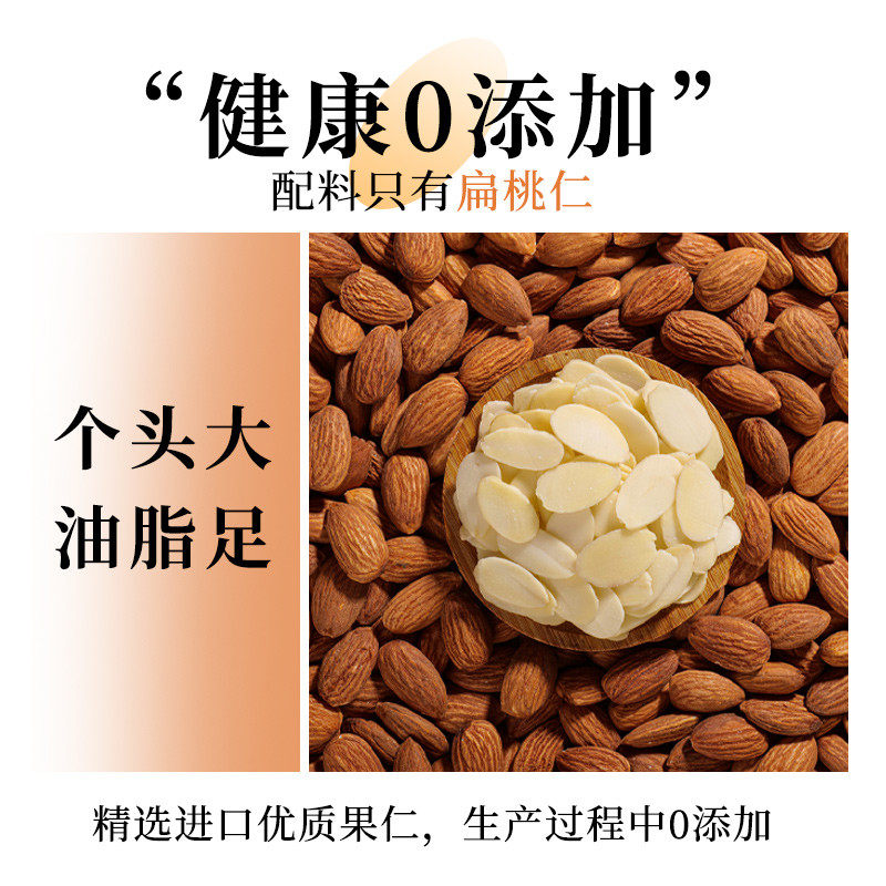 新日期皮小贱扁桃仁片蛋糕面包饼干雪花酥糯米船装饰烘焙专用杏仁