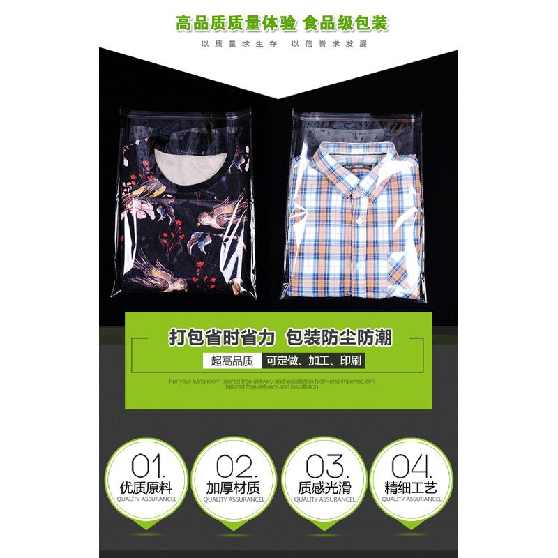 5丝 自粘袋opp不干包装 服装鞋子胶袋袋子透明袋批发 35*45 1新款