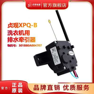 原装三洋洗衣机贞观301B80A004707排水牵引器电机马达排水阀 ROHS