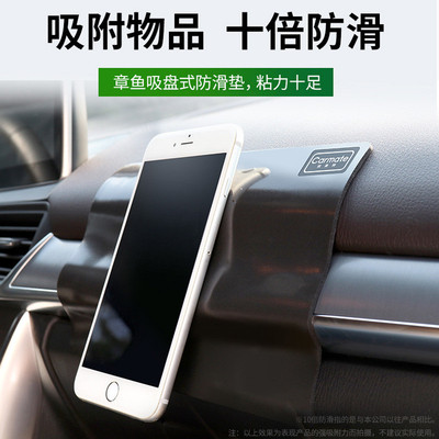 快美特汽车防滑垫车载置物垫子仪表台放摆件车内用中控台固定手机