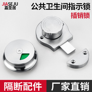 公共卫生间隔断五金配件厕所有人无人指示锁洗手间插销锁门锁锁扣