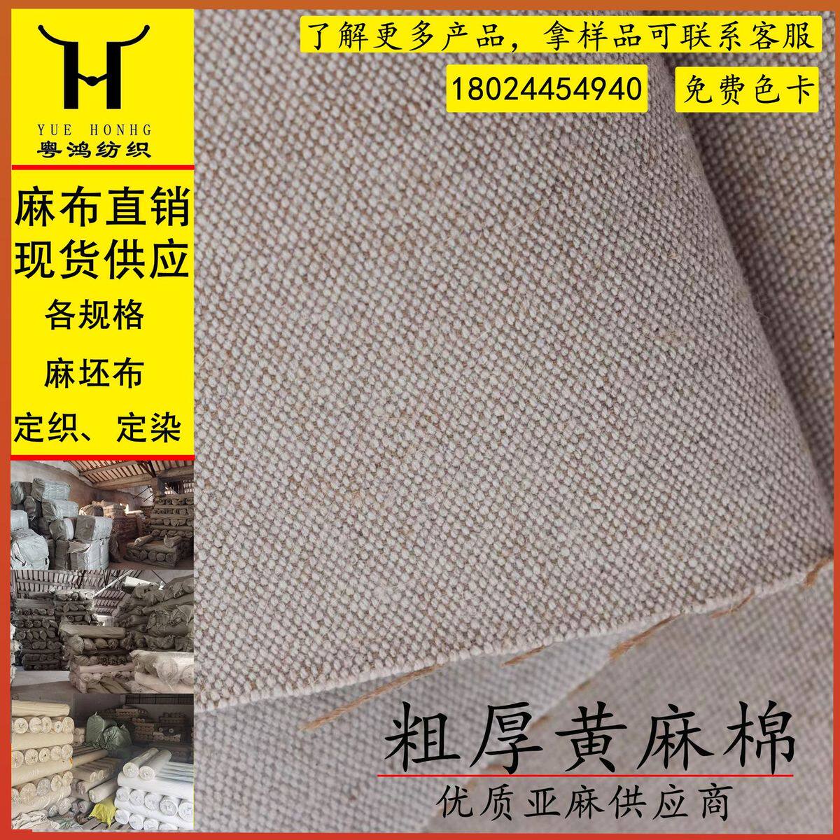 亚麻帆布交布料贴合pvc膜麻布粗麻布黄麻亚麻手袋织布素色怀旧