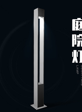 现代简约户外门型3米led庭院灯花园小区别墅道路照明景观灯具灯柱