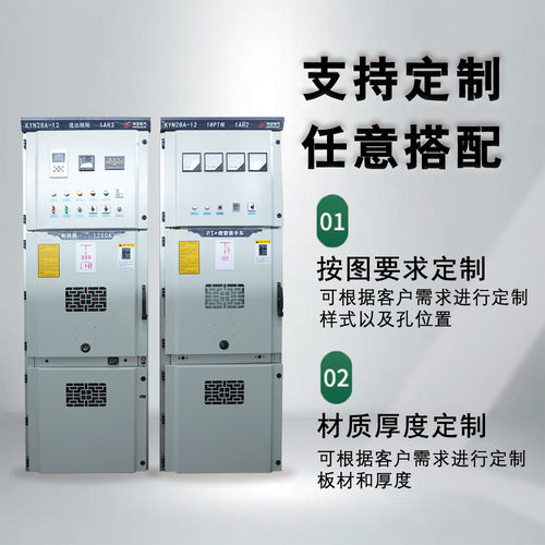 kyn28中置柜a-12高压开关柜10kva柜进出线柜计量配电柜成套电气