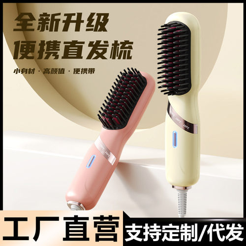 新款无线直发梳负离子不伤发便携直卷两用懒人充电直发器美发神器