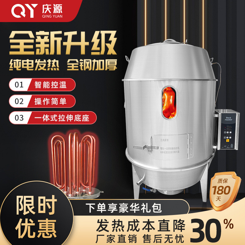 立式全自动电烤鸭炉烧烤店专用烤鸡设备不锈钢烧鸭烧腊炉生产厂家