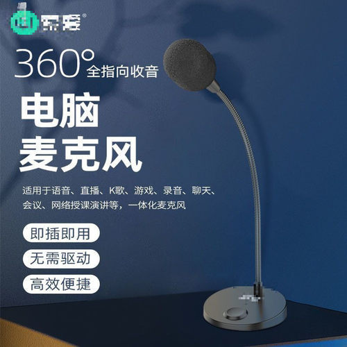 索aiMK2麦克风台式话筒主播K歌游戏会议USB桌面手机通用降噪