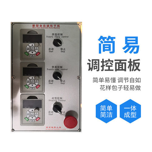 热销包子茂古馒头一体机小笼包灌汤包糍耙馅饼机卷面式包子机商用