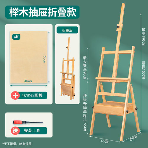 多功能平立两用画架画板套装美术生专用抽屉支架式画架4k油画展示