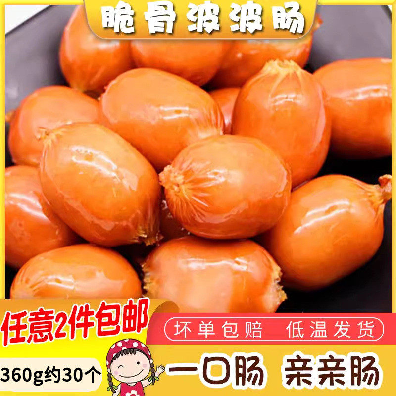 新货火锅丸子波波肠脆骨脆皮肠食材各种散装关东煮麻辣烫香肠一口