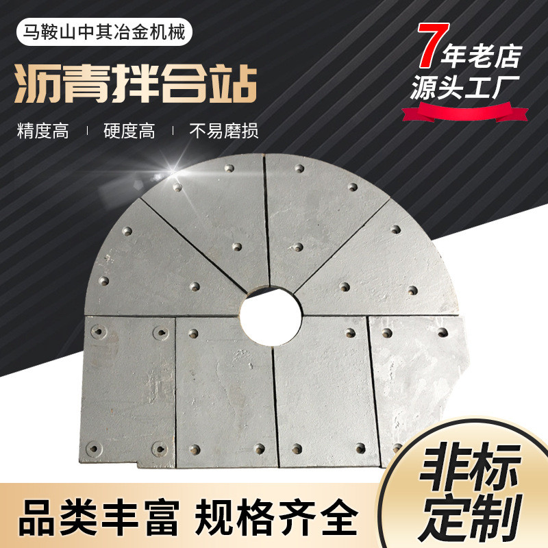 西安筑路沥青混凝土搅拌机零配件高铬合金铲板叶片衬板搅拌臂配件