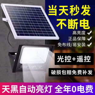 太阳能灯家用户外庭院灯新农村光伏路灯超亮防水led大功率投光灯