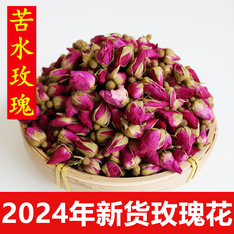 新日期甘肃兰州苦水玫瑰永登玫瑰花茶500g包邮花草茶农家新货玫瑰