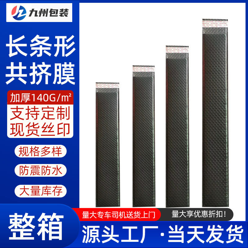 黑色长条共挤膜气泡袋防震防水泡沫自黏袋加厚快递包装泡泡打包袋