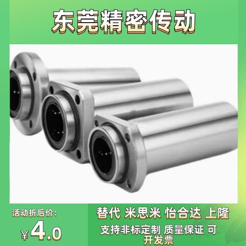 法兰直线轴承LMK02 12 22-d8 d10 d12 d16 d20 d25 d30中型引导式
