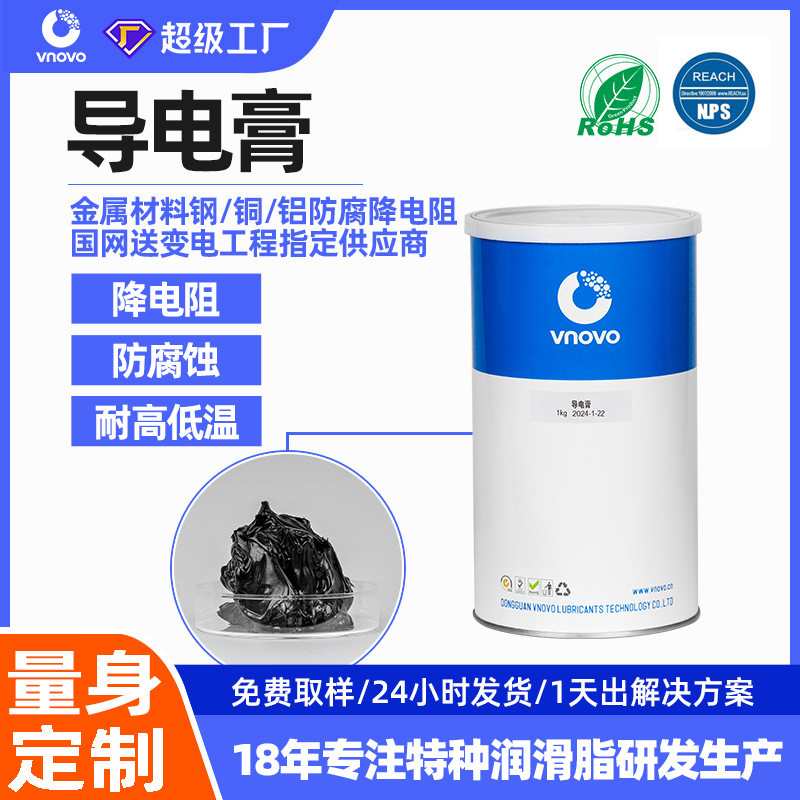 唯能电力复合脂导电膏金属铜接防腐专用润滑油脂dg-1电接触导电膏