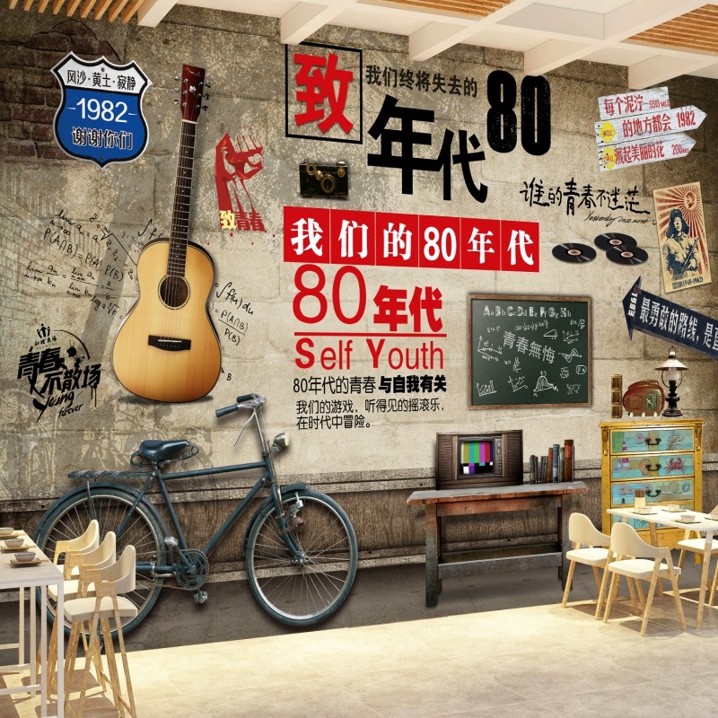 怀旧火锅饭店墙面装饰壁画包间壁纸自粘贴纸餐厅墙纸烧烤店墙贴画