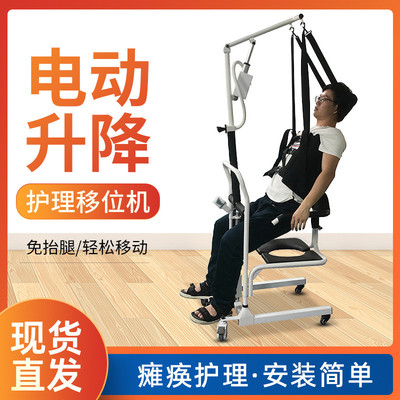 电动升降移位机多功能卧床老人病人护理洗澡转移吊带移位工厂直发