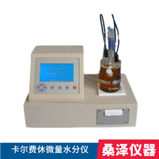 热销sz 6卡尔微量休费水分仪微量水分测定仪