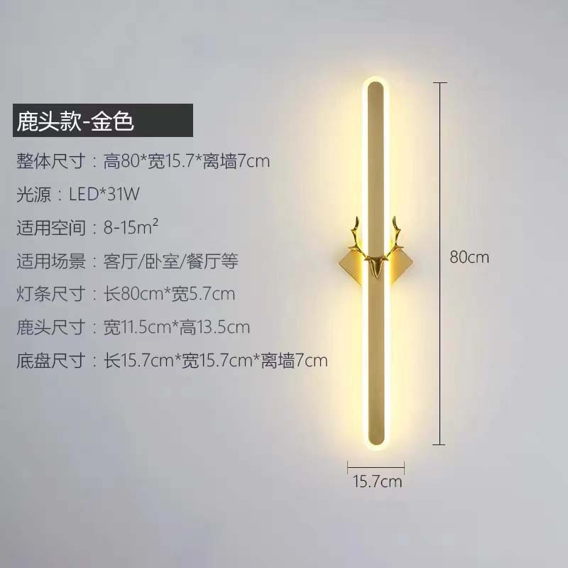 创意长条轻奢壁灯客厅电视背景墙格床头简约现代楼梯卧室栅极灯具