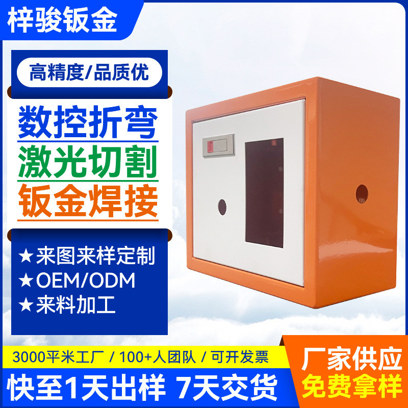 不锈钢外壳金属机箱机柜钣金加工配件激光切割焊接折弯冲压加工