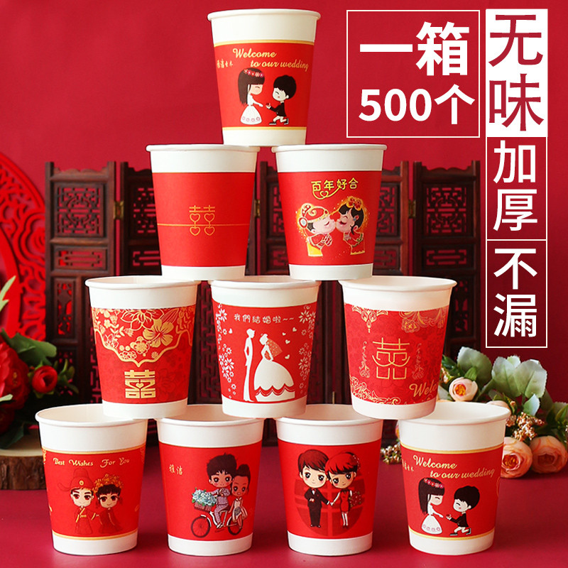 批一次性红色加厚结婚庆用品婚宴备品纸杯婚礼喜庆敬茶喜杯子大全