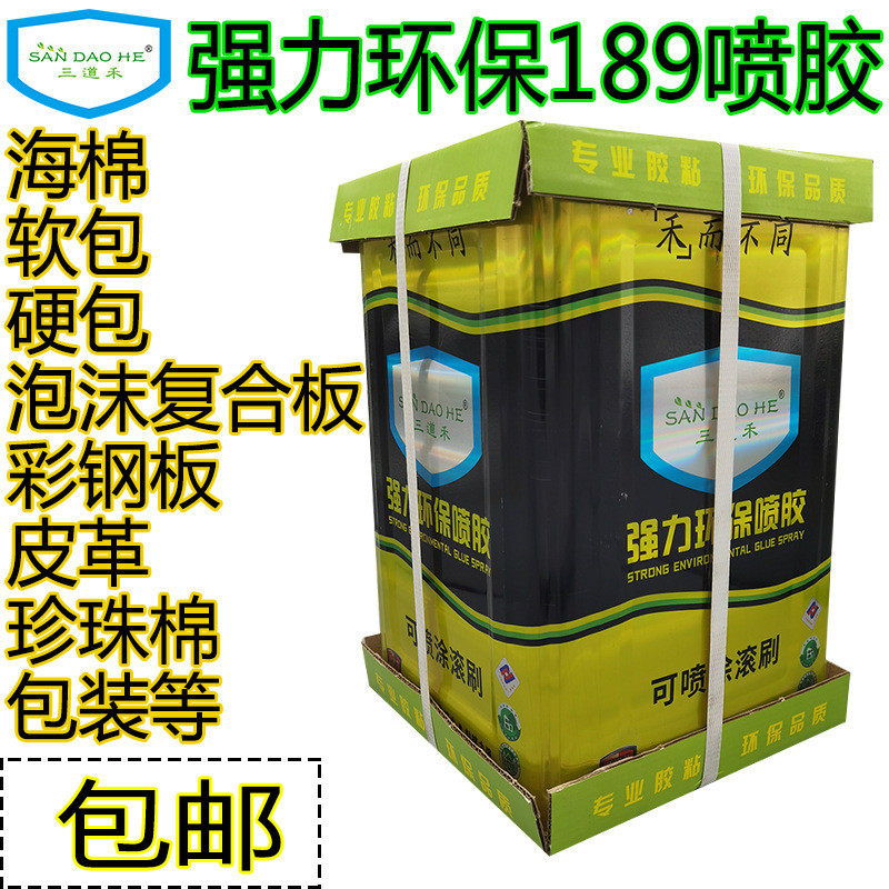 喷胶胶水 皮革硬包胶胶 海绵转椅喷胶 强力净味喷 汽车屏风布料胶