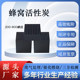 蜂窝活性炭方块400600800碘值工业废气吸附工业吸附箱防水专用炭