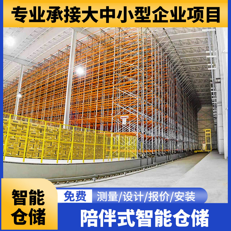 电子商务堆垛式智能巷道穿梭车立体货架仓储仓库无人拣选自动储存