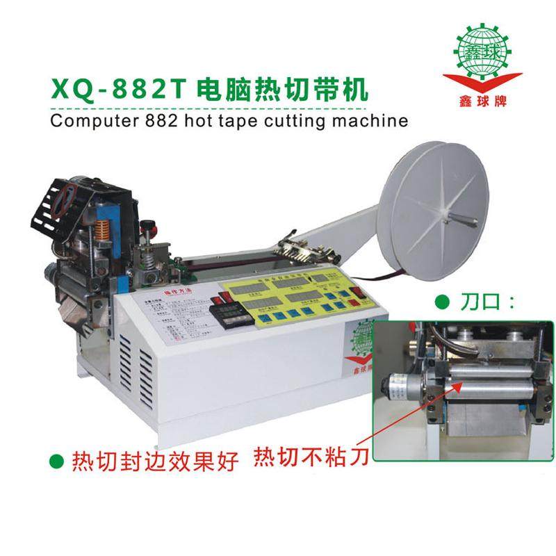 鑫球全自动电脑切带机XQ-882T热切机织带辅助绸带送料裁切尼龙,办公设备/耗材/相关服务,丝印版,淘宝优惠券,粉丝福利购,淘宝优惠卷