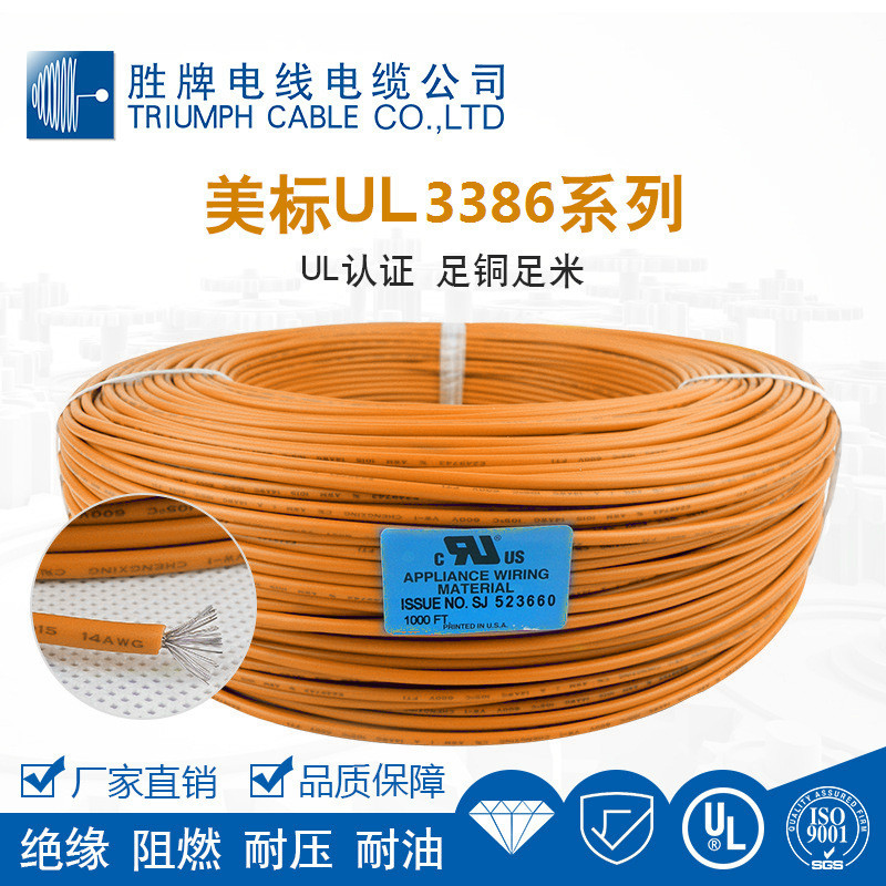 直供端子线UL3386-30AWG电器风扇连接端子线汽车连接用