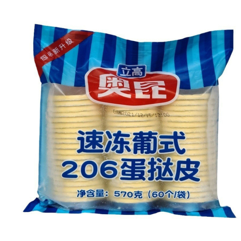 新日期奥昆葡式蛋挞皮蛋挞液套餐组合商用烘焙原料半成品速冻家用