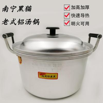 南宁钢精厂黑猫牌铝锅中式老式商用加厚家用燃气明火汤锅烧水煮粥