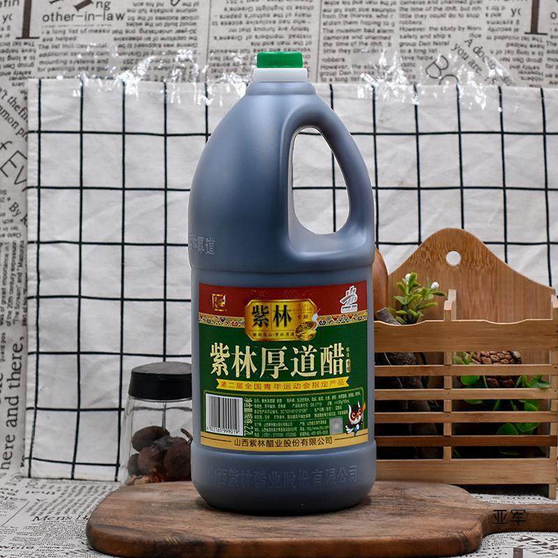 新货紫林厚道醋2.2L老陈醋山西醋紫林山西老陈醋家庭装酿造食醋