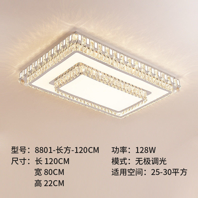 新款客厅轻奢吸顶灯温馨大气卧室房间灯简约现代led水晶吸顶灯具