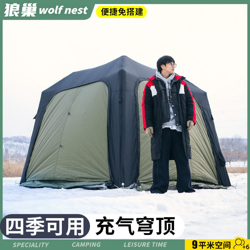 充气皮球帐黑胶自动免搭天幕帐篷户外冬钓野营过夜蒙古包超大遮厂